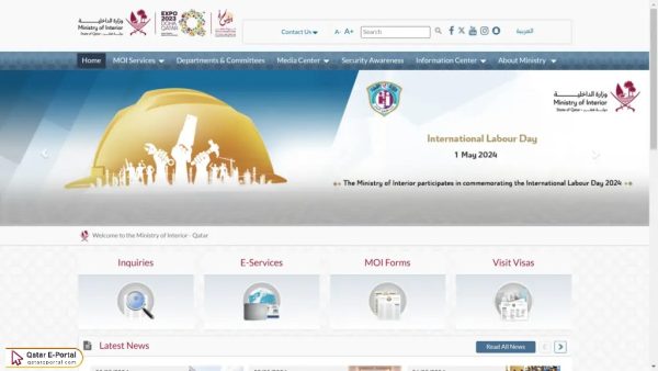 MOI Qatar ID Check by Passport Number Steps