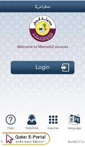 Steps To Check MOI Qatar ID Status by Metrash 2 app