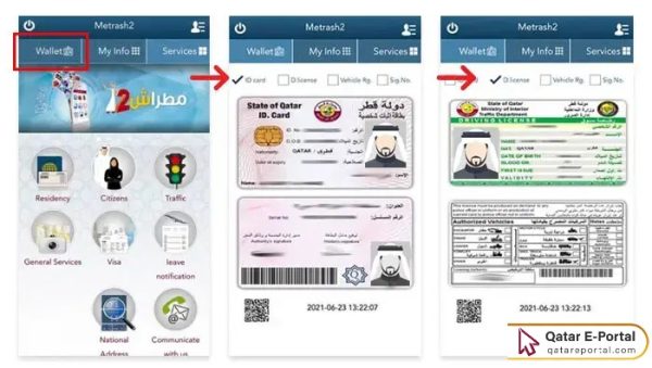 Steps To Check MOI Qatar ID Status by Metrash 2 app