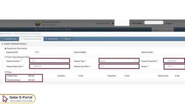 Steps to Change Passport Number in Qatar ID