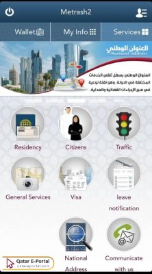 Steps to check Moi Qatar ID traffic violation by Metrash2 app