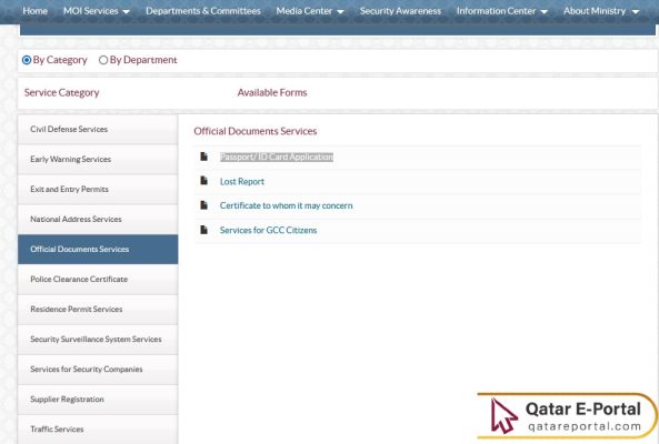 Steps to get the ID card renewal form in Qatar