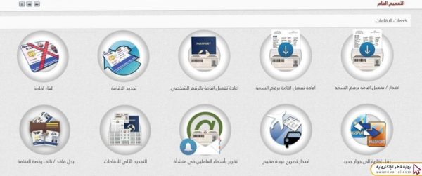 خطوات تجديد البطاقة الشخصية في قطر