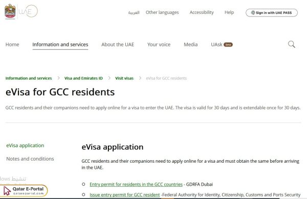 Applying UAE visa for Qatar residents steps