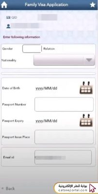 Applying for a family visit visa in Qatar steps