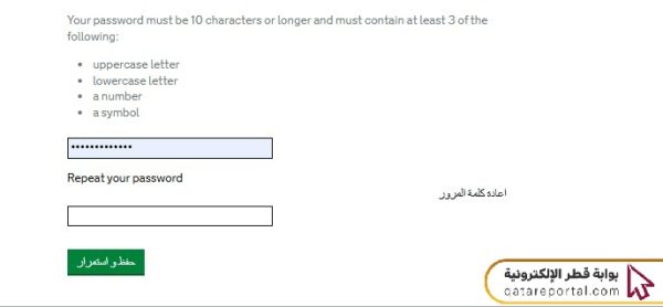 التقديم على فيزا بريطانيا للمقيمين في قطر