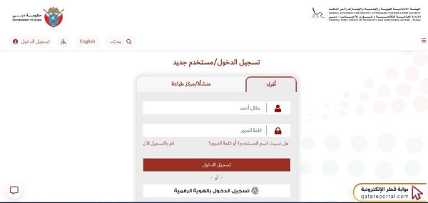 التقديم على فيزا دبي اون لاين للمقيمين في قطر