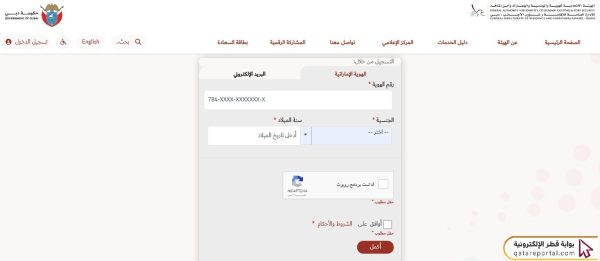 التقديم على فيزا دبي اون لاين للمقيمين في قطر