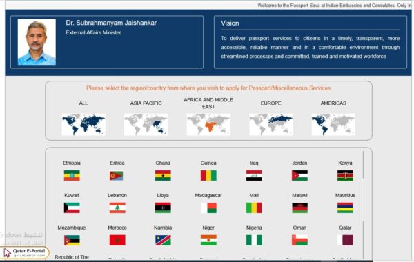 Indian Embassy Qatar Passport Renewal Online Steps