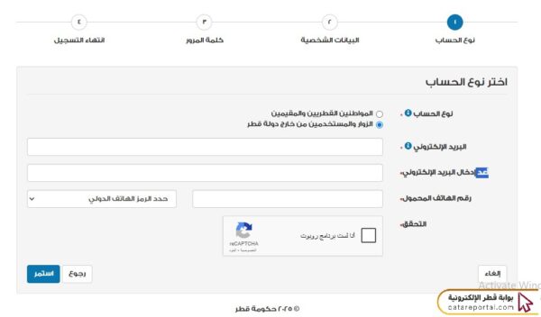 استخراج سجل تجاري في قطر