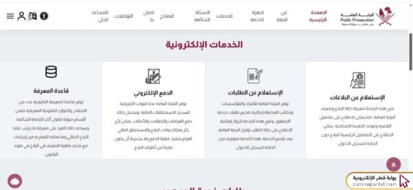 الاستعلام عن بلاغ هروب عبر مطراش