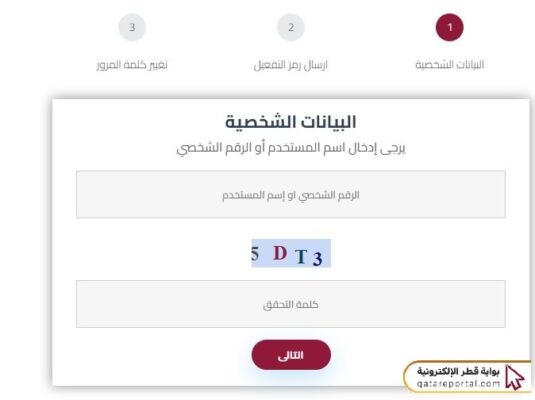 استعادة كلمة المرور وزارة التعليم
