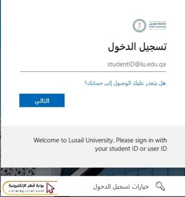 بلاك بورد جامعة لوسيل
