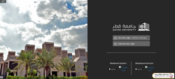 بلاك بورد جامعة قطر
