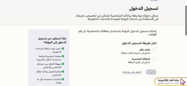 طريقة تعديل بيانات التوثيق الوطني