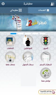 استخراج شهادة العنوان الوطني عبر مطراش