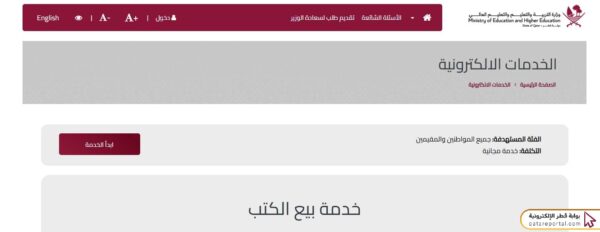 شراء كتب وزارة التربية والتعليم
