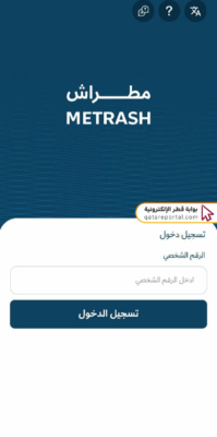 طريقة نقل ملكية السيارة عن طريق مطراش